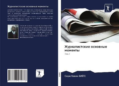 Zhurnalistskie osnownye momenty