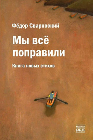 My vsjo  popravili