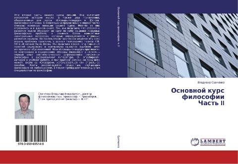 Osnownoj kurs filosofii Chast' II