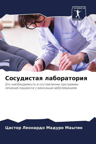 Sosudistaq laboratoriq