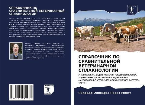 SPRAVOChNIK PO SRAVNITEL'NOJ VETERINARNOJ SPLAKNOLOGII
