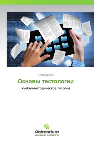 Osnowy testologii