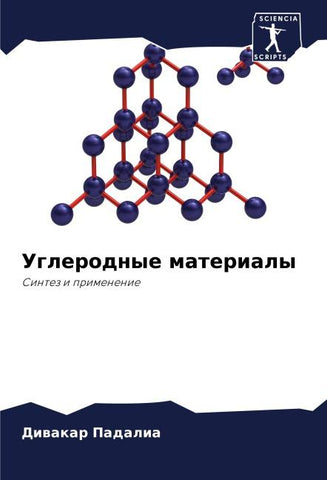 Uglerodnye materialy