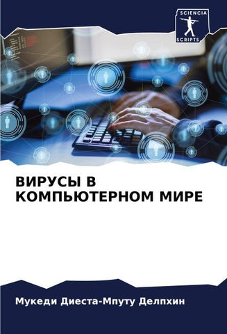 VIRUSY V KOMP'JuTERNOM MIRE