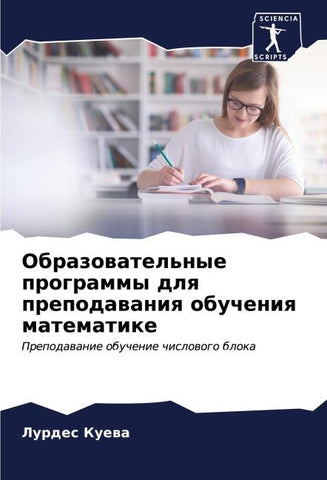 Obrazowatel'nye programmy dlq prepodawaniq obucheniq matematike