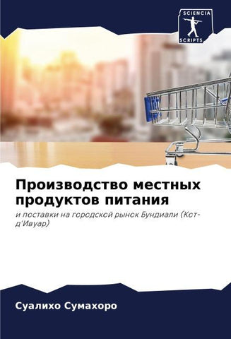 Proizwodstwo mestnyh produktow pitaniq