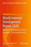 World Internet Development Report 2020