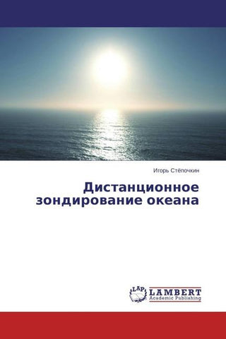 Distancionnoe zondirowanie okeana