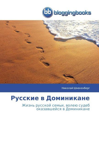 Russkie w Dominikane