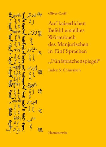 Auf kaiserlichen Befehl erstelltes Wörterbuch des Manjurischen in fünf Sprachen "Fünfsprachenspiegel"