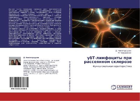 ¿¿T-limfocity pri rasseqnnom skleroze