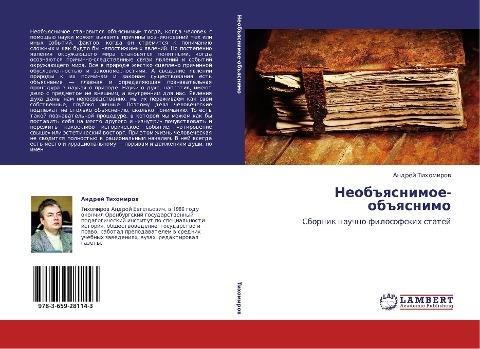 Neob#qsnimoe-ob#qsnimo