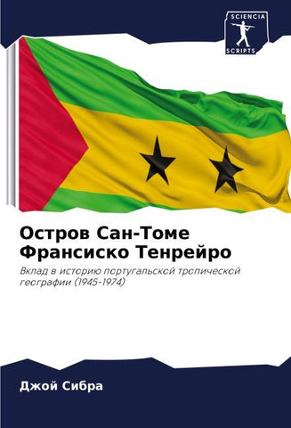 Ostrow San-Tome Fransisko Tenrejro