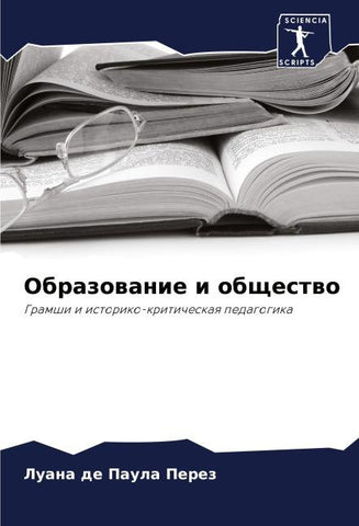 Obrazowanie i obschestwo