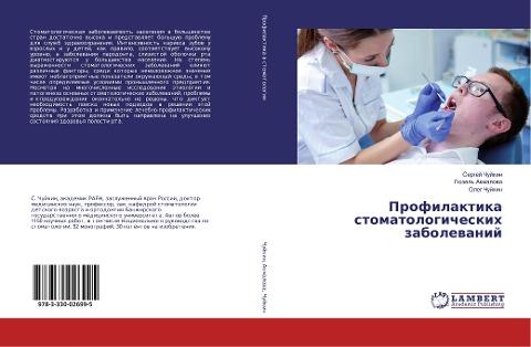 Profilaktika stomatologicheskih zabolewanij