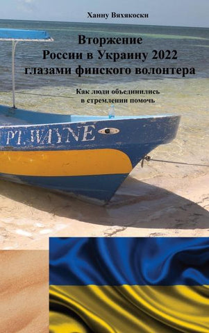 Ukrainan kriisi 2022 vapaaehtoisen silmin