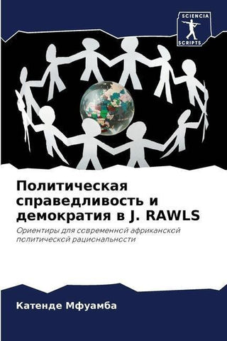 Politicheskaq sprawedliwost' i demokratiq w J. RAWLS