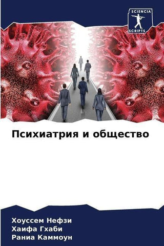 Psihiatriq i obschestwo