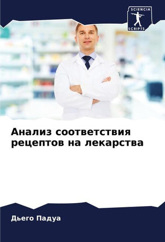 Analiz sootwetstwiq receptow na lekarstwa