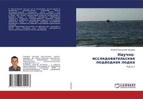 Nauchno-issledowatel'skaq podwodnaq lodka