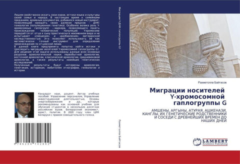 Migracii nositelej Y-hromosomnoj gaplogruppy G