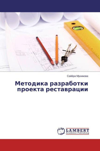 Metodika razrabotki proekta restawracii