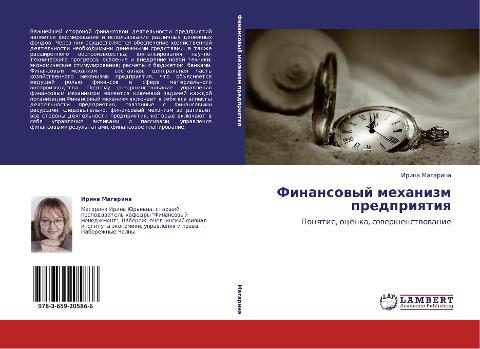 Finansowyj mehanizm predpriqtiq
