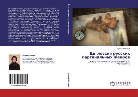 Diglossiq russkih marginal'nyh zhanrow