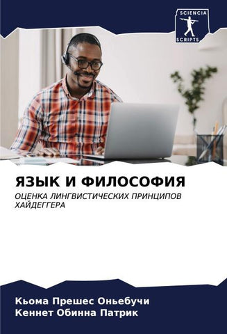 YaZYK I FILOSOFIYa