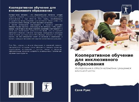 Kooperatiwnoe obuchenie dlq inklüziwnogo obrazowaniq