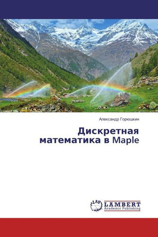 Diskretnaq matematika w Maple