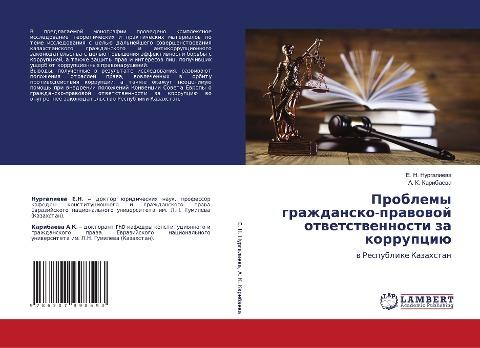 Problemy grazhdansko-prawowoj otwetstwennosti za korrupciü