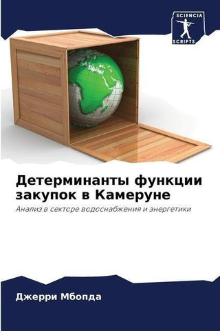 Determinanty funkcii zakupok w Kamerune
