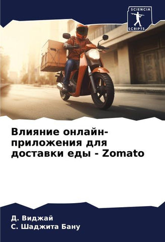 Vliqnie onlajn-prilozheniq dlq dostawki edy - Zomato