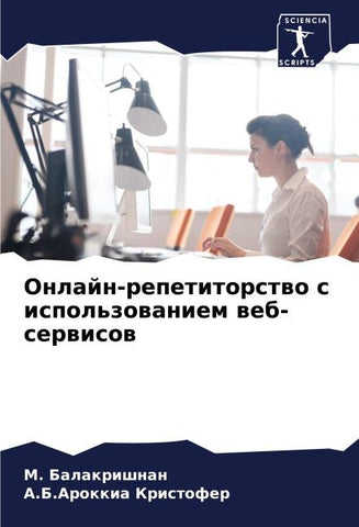 Onlajn-repetitorstwo s ispol'zowaniem web-serwisow