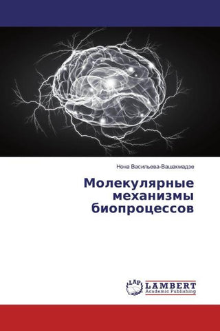 Molekulqrnye mehanizmy bioprocessow