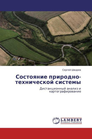 Sostoqnie prirodno-tehnicheskoj sistemy