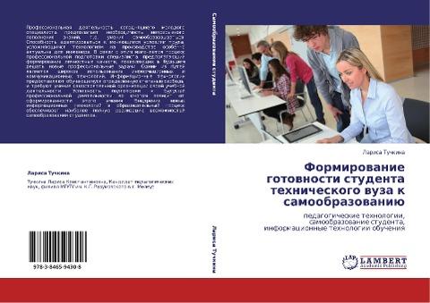 Formirowanie gotownosti studenta tehnicheskogo wuza k samoobrazowaniü