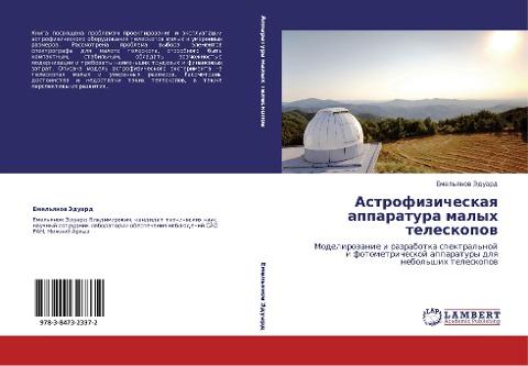 Astrofizicheskaq apparatura malyh teleskopow