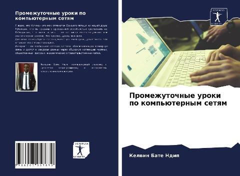 Promezhutochnye uroki po komp'üternym setqm