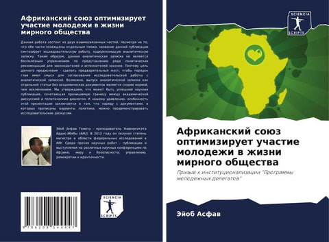 Afrikanskij soüz optimiziruet uchastie molodezhi w zhizni mirnogo obschestwa