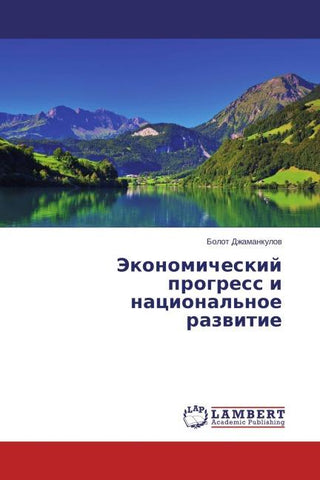 Jekonomicheskij progress i nacional'noe razwitie