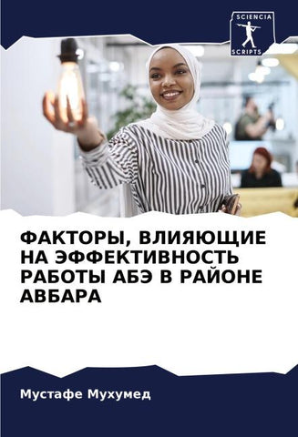 FAKTORY, VLIYaJuShhIE NA JeFFEKTIVNOST' RABOTY ABJe V RAJONE AVBARA