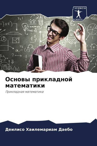 Osnowy prikladnoj matematiki