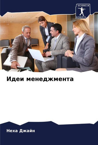Idei menedzhmenta