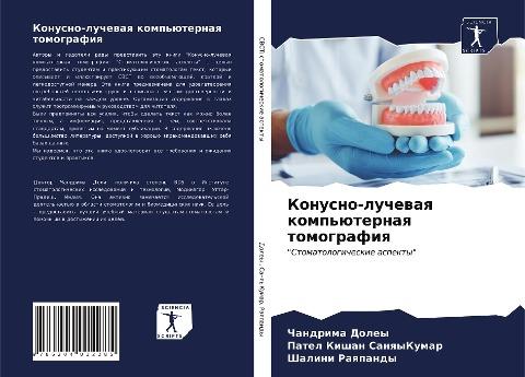 Konusno-luchewaq komp'üternaq tomografiq