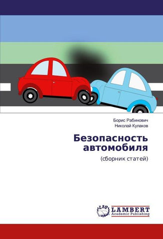Bezopasnost' awtomobilq