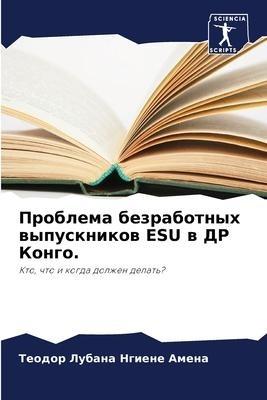 Problema bezrabotnyh wypusknikow ESU w DR Kongo.