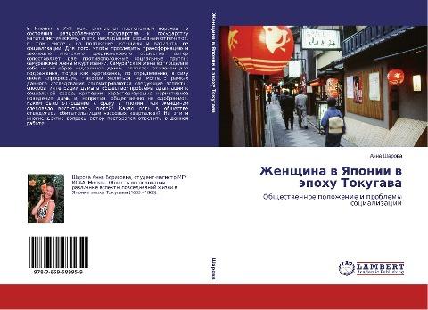 Zhenschina w Yaponii w äpohu Tokugawa