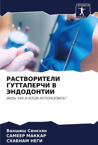 RASTVORITELI GUTTAPERChI V JeNDODONTII